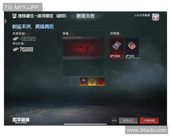 和平精英专题深入分析BLG战队的快速崛起与战术创新